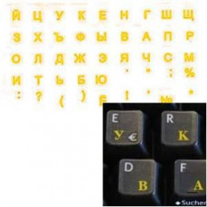 Наклейки на клавиатуру RU желтые на прозрачном фоне